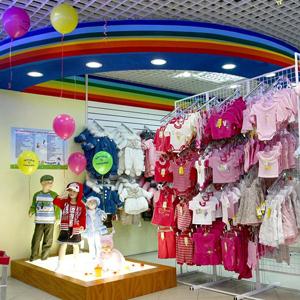 Детские магазины Немы