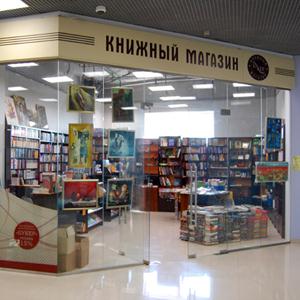 Книжные магазины Немы